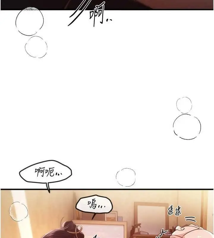 漫画《Beautiful Days》第62话第146张图