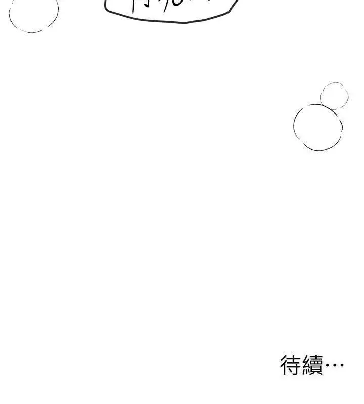 漫画《Beautiful Days》第62话第153张图