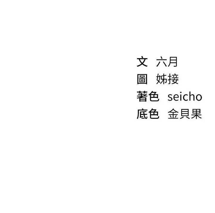 漫画《Beautiful Days》第62话第154张图