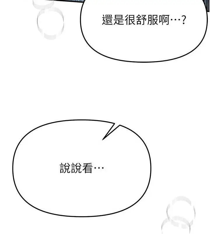 漫画《Beautiful Days》第62话第17张图