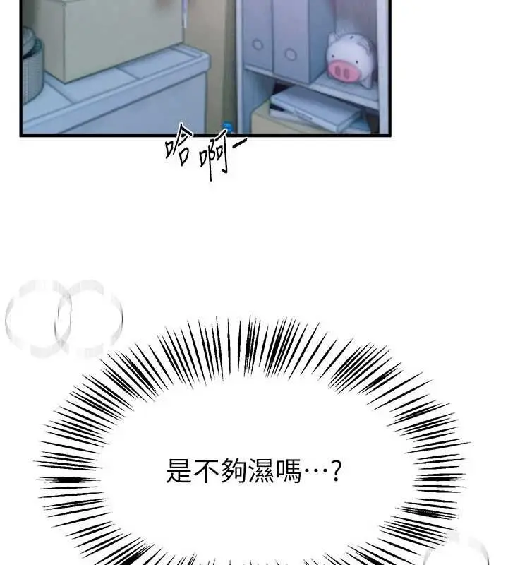 漫画《Beautiful Days》第62话第2张图