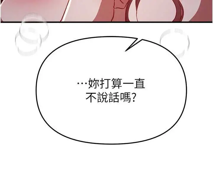 漫画《Beautiful Days》第62话第20张图