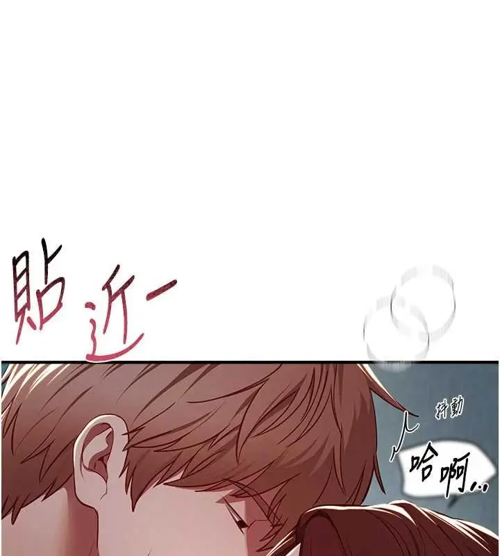漫画《Beautiful Days》第62话第21张图