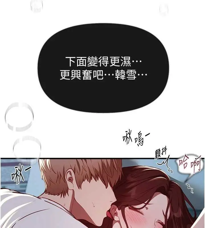 漫画《Beautiful Days》第62话第25张图