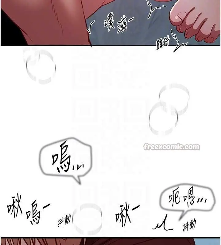 漫画《Beautiful Days》第62话第28张图