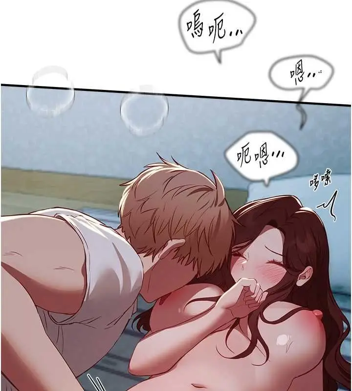 漫画《Beautiful Days》第62话第33张图