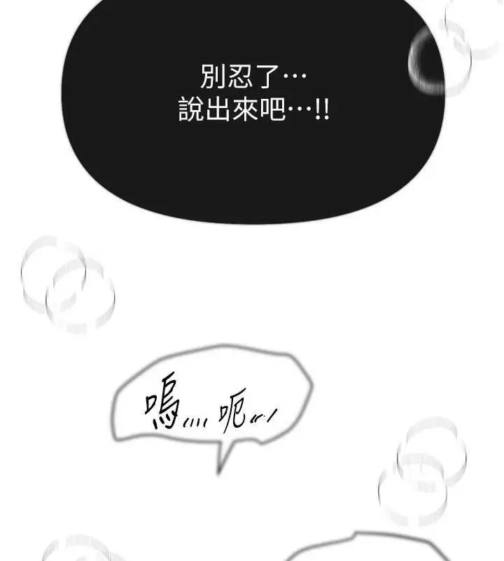 漫画《Beautiful Days》第62话第35张图