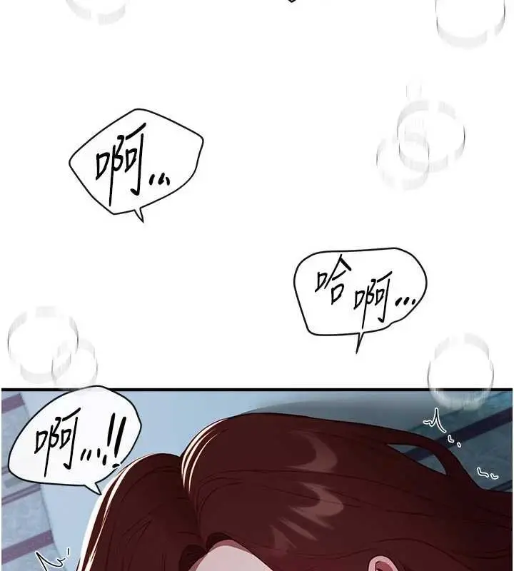 漫画《Beautiful Days》第62话第43张图
