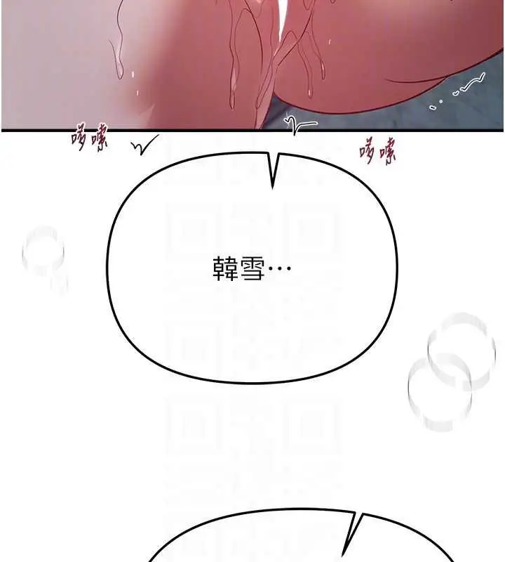 漫画《Beautiful Days》第62话第47张图