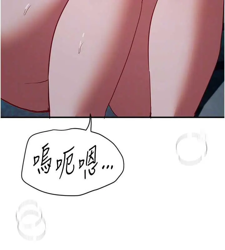 漫画《Beautiful Days》第62话第51张图