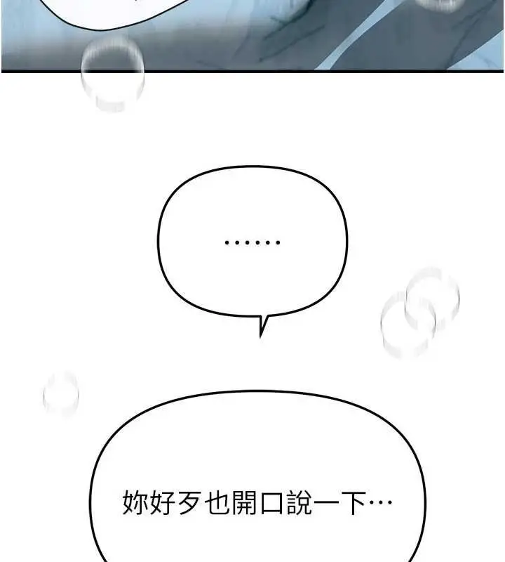 漫画《Beautiful Days》第62话第55张图