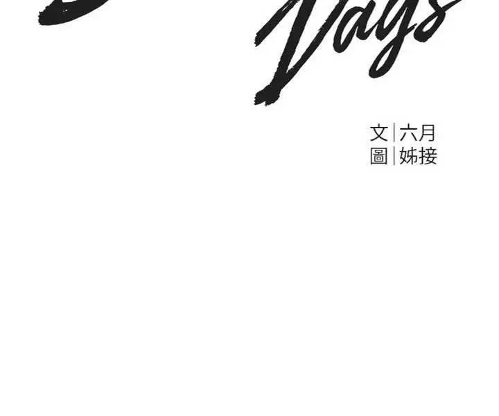 漫画《Beautiful Days》第62话第60张图