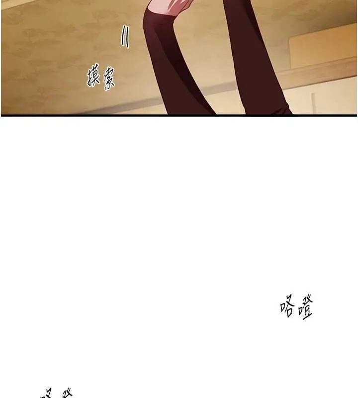 漫画《Beautiful Days》第62话第65张图
