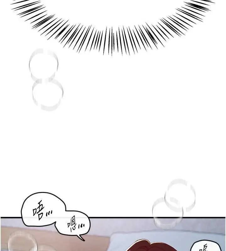 漫画《Beautiful Days》第62话第7张图