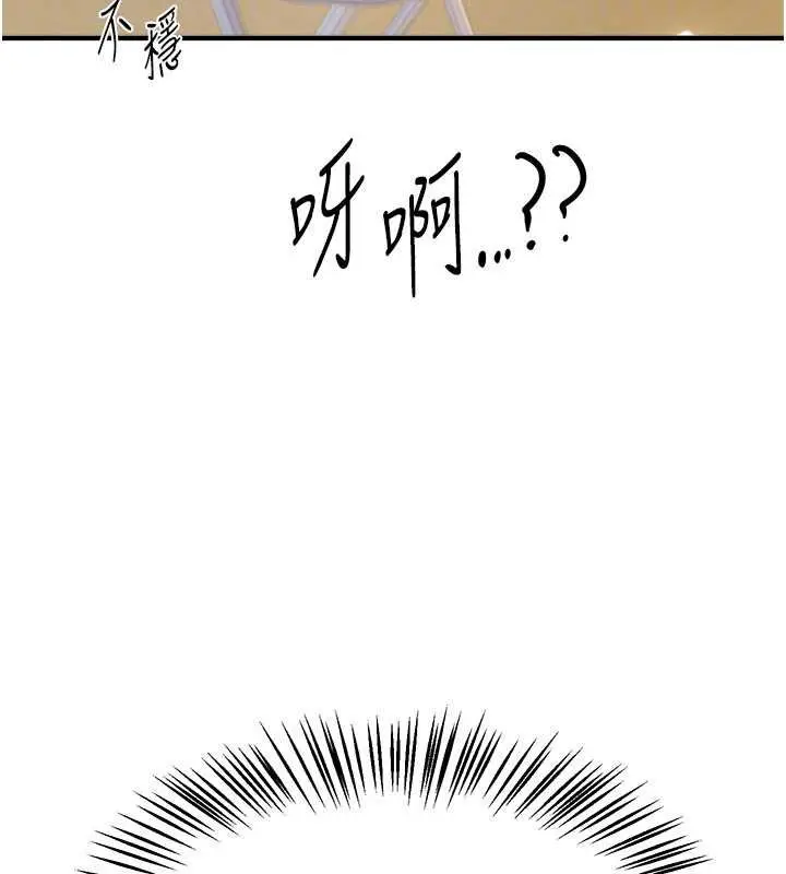 漫画《Beautiful Days》第62话第71张图