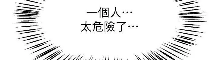 漫画《Beautiful Days》第62话第72张图