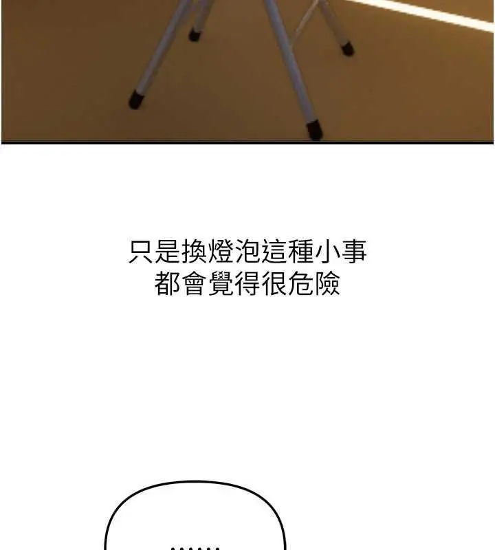 漫画《Beautiful Days》第62话第75张图