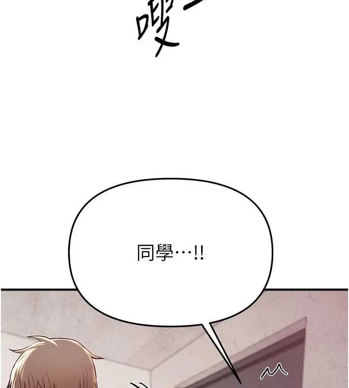漫画《Beautiful Days》第62话第85张图