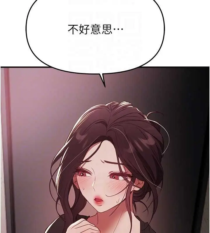 漫画《Beautiful Days》第62话第88张图