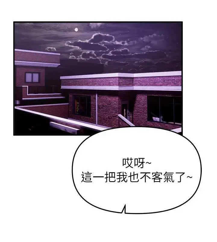 漫画《Beautiful Days》第63话第103张图
