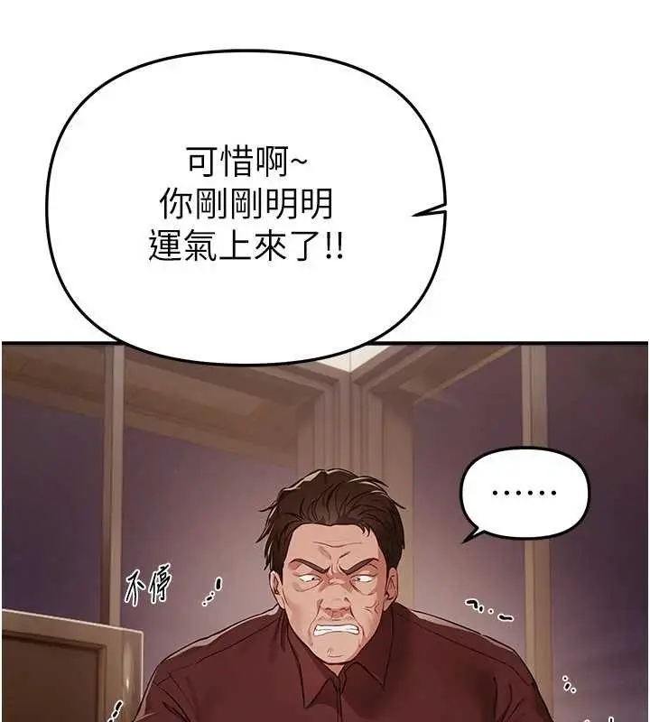漫画《Beautiful Days》第63话第104张图