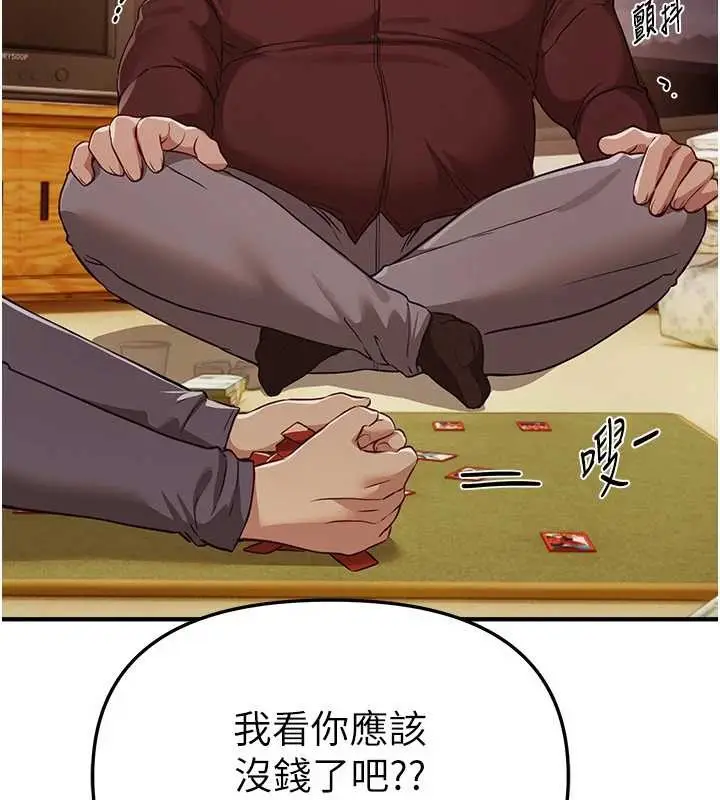 漫画《Beautiful Days》第63话第105张图