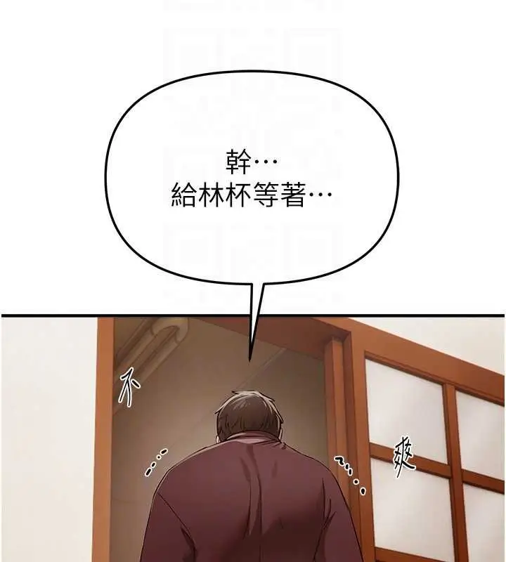 漫画《Beautiful Days》第63话第109张图