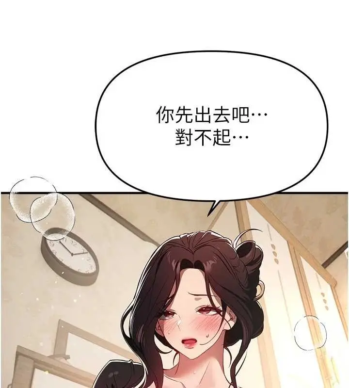漫画《Beautiful Days》第63话第11张图
