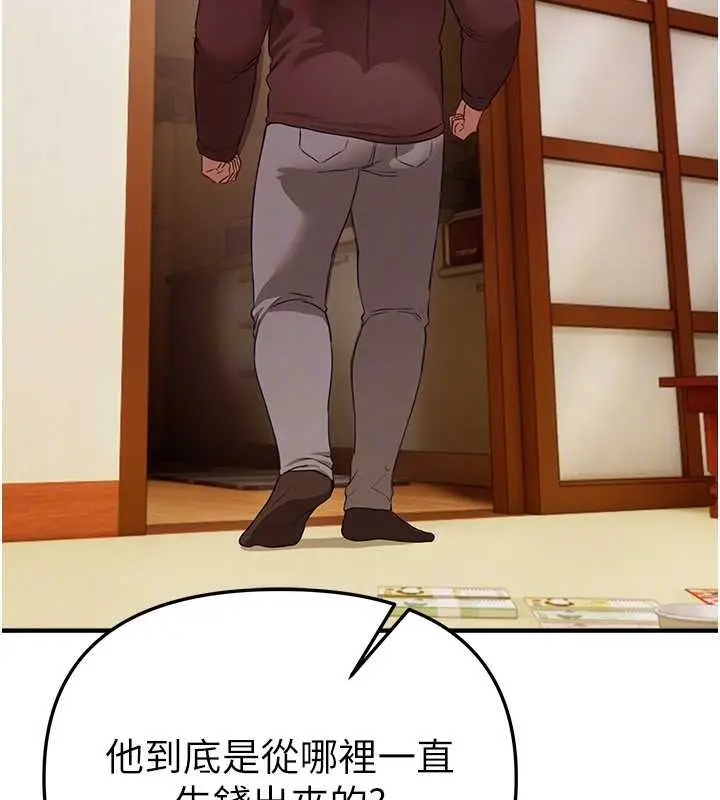 漫画《Beautiful Days》第63话第110张图