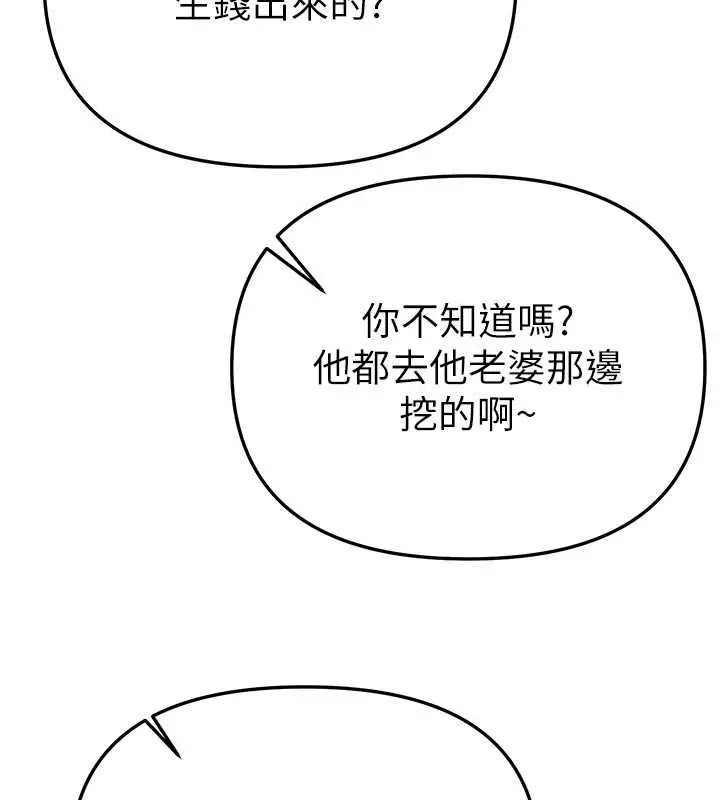 漫画《Beautiful Days》第63话第111张图