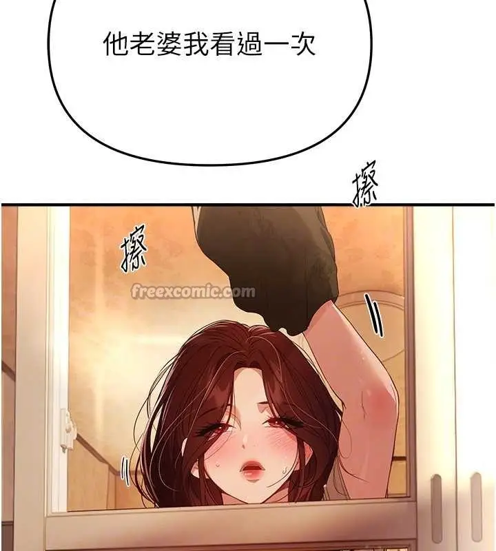 漫画《Beautiful Days》第63话第112张图