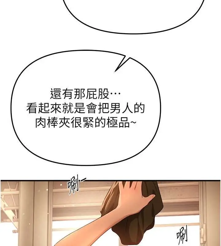 漫画《Beautiful Days》第63话第115张图