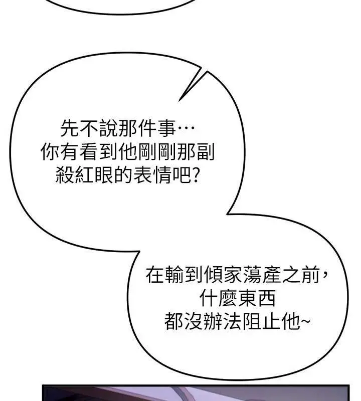 漫画《Beautiful Days》第63话第118张图