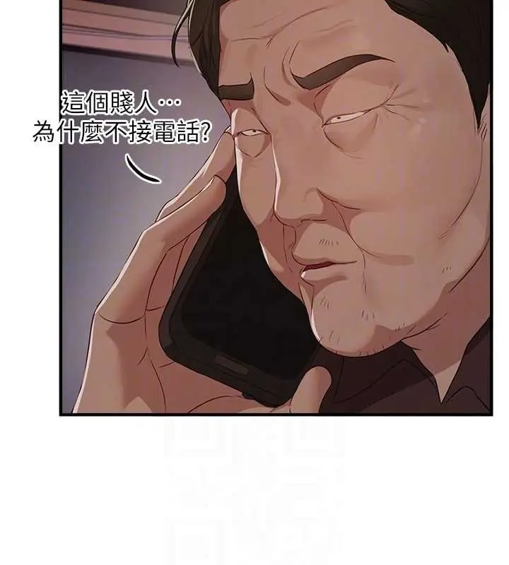 漫画《Beautiful Days》第63话第120张图