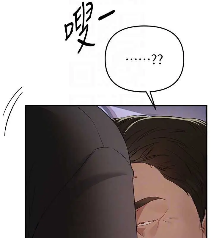 漫画《Beautiful Days》第63话第121张图