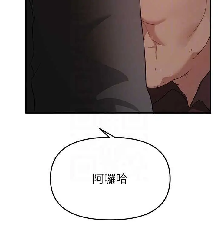 漫画《Beautiful Days》第63话第122张图