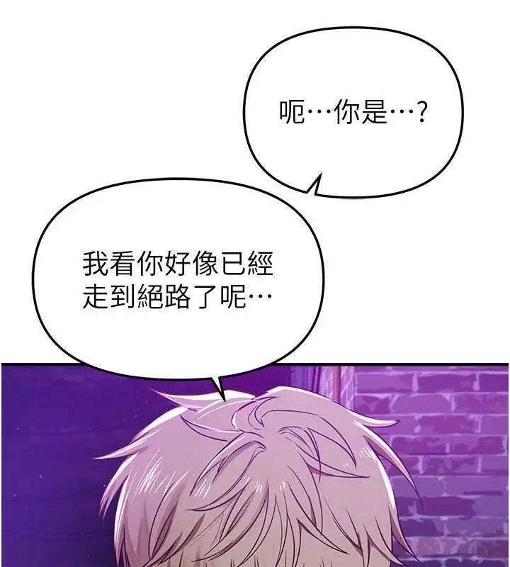 漫画《Beautiful Days》第63话第123张图