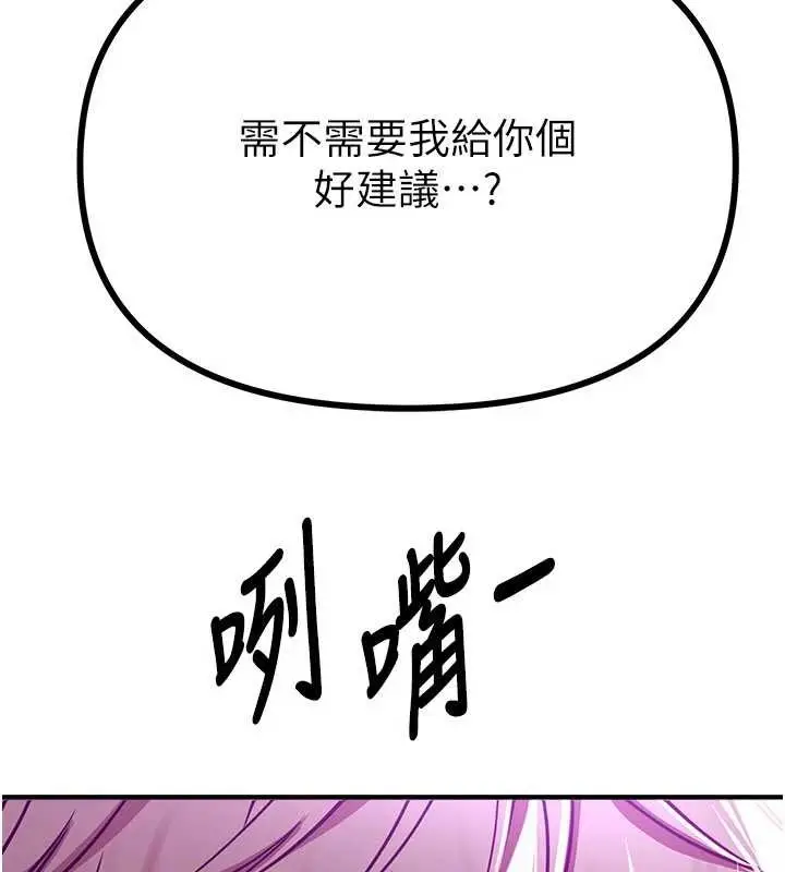 漫画《Beautiful Days》第63话第125张图