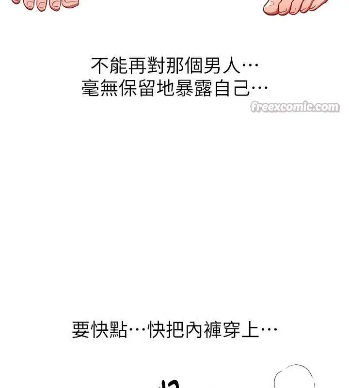 漫画《Beautiful Days》第63话第14张图