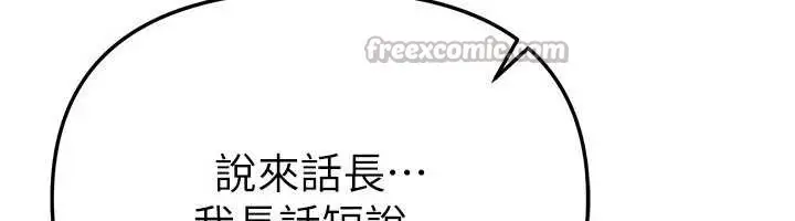 漫画《Beautiful Days》第63话第140张图