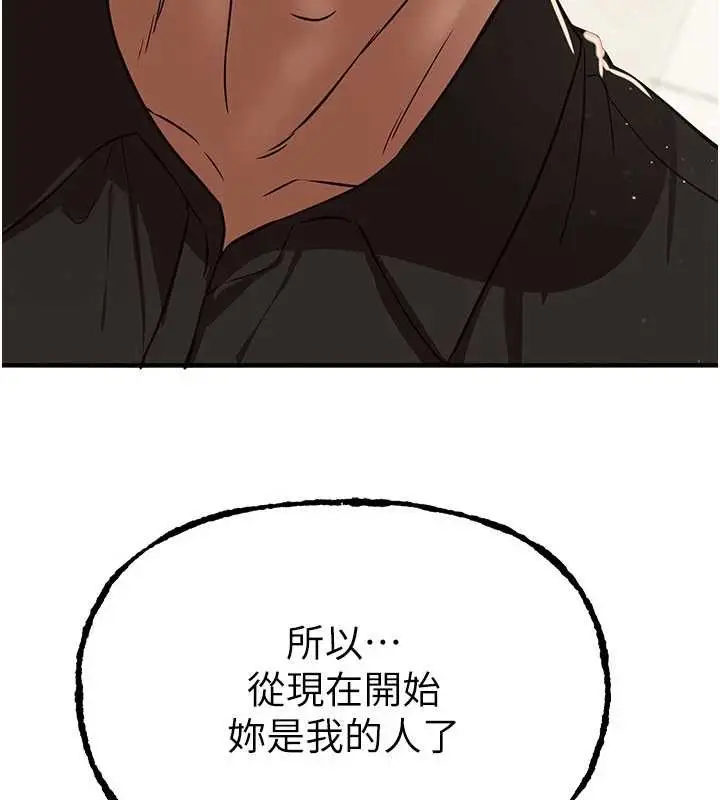 漫画《Beautiful Days》第63话第144张图