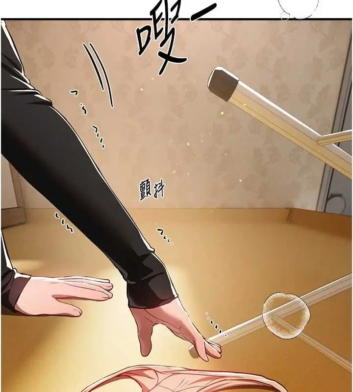 漫画《Beautiful Days》第63话第15张图