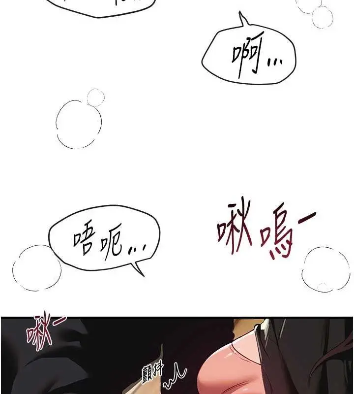 漫画《Beautiful Days》第63话第35张图