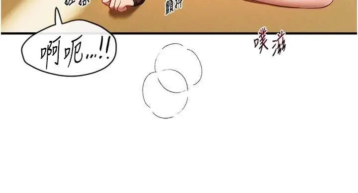 漫画《Beautiful Days》第63话第39张图