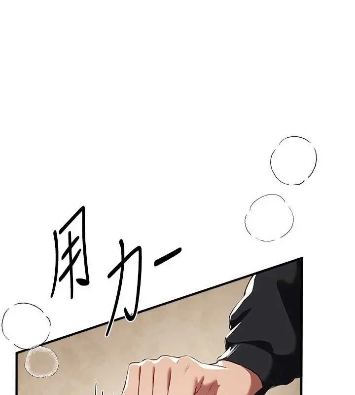 漫画《Beautiful Days》第63话第40张图