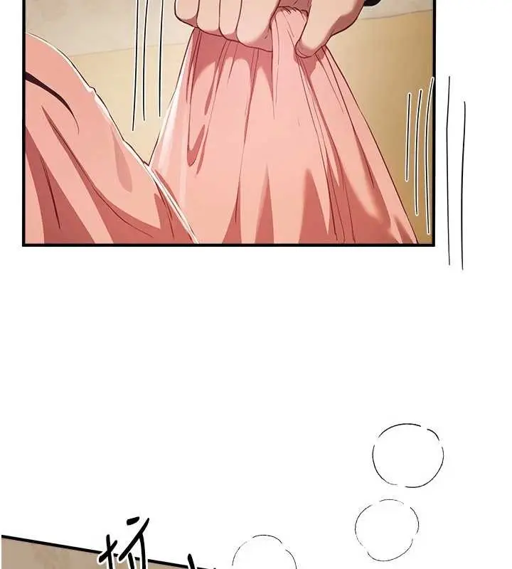 漫画《Beautiful Days》第63话第41张图