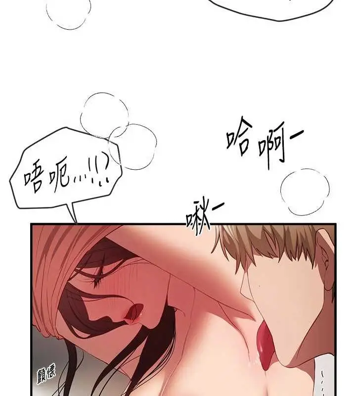 漫画《Beautiful Days》第63话第44张图