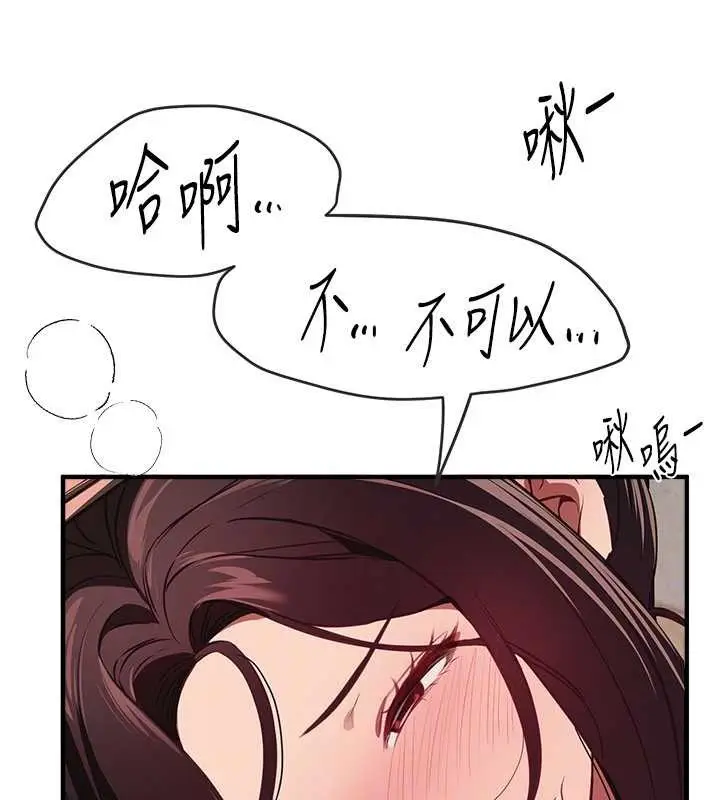 漫画《Beautiful Days》第63话第49张图
