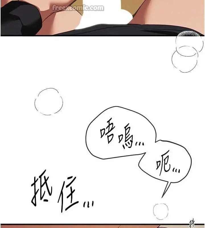 漫画《Beautiful Days》第63话第56张图