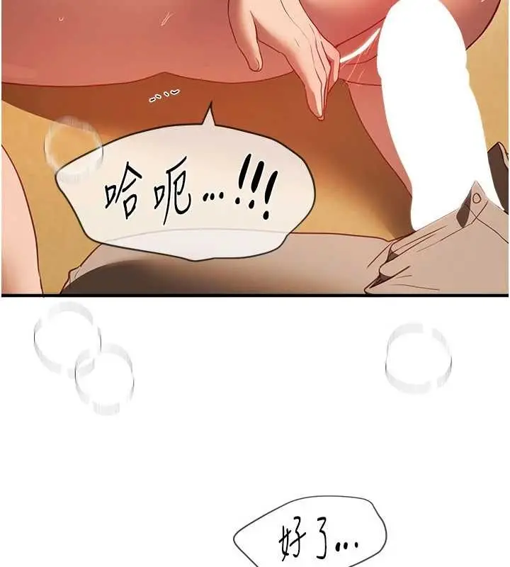 漫画《Beautiful Days》第63话第62张图